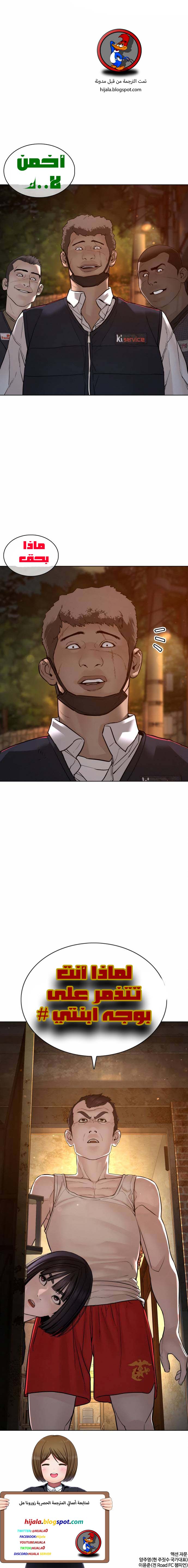 Read How to fight AR Manga Online