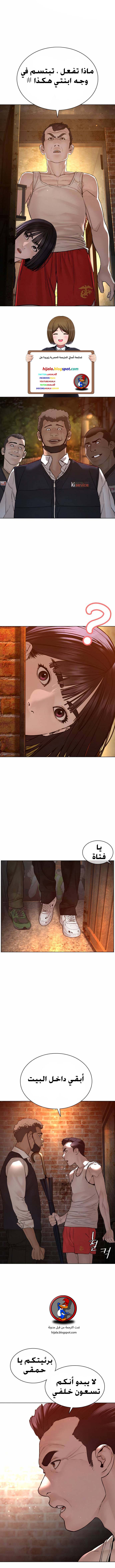 Read How to fight AR Manga Online