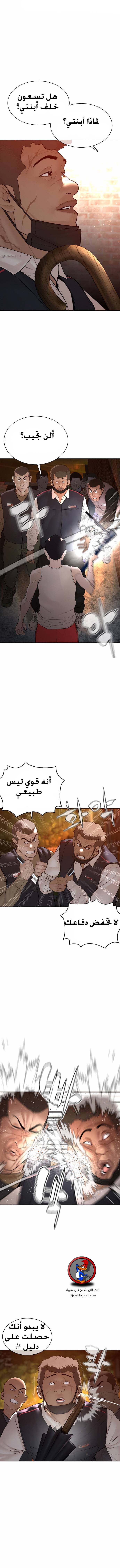 Read How to fight AR Manga Online