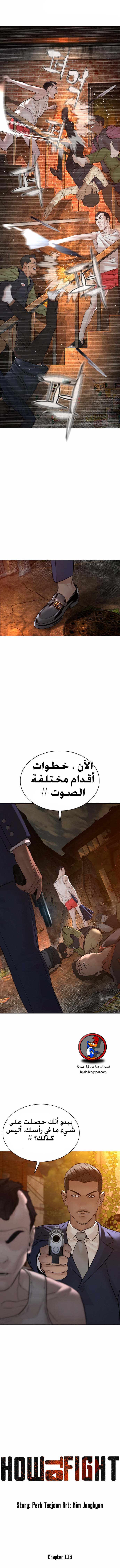 Read How to fight AR Manga Online