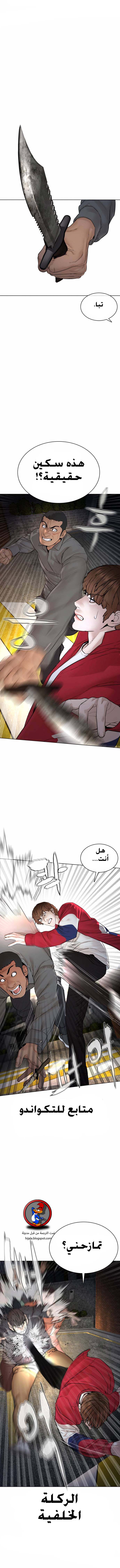 Read How to fight AR Manga Online