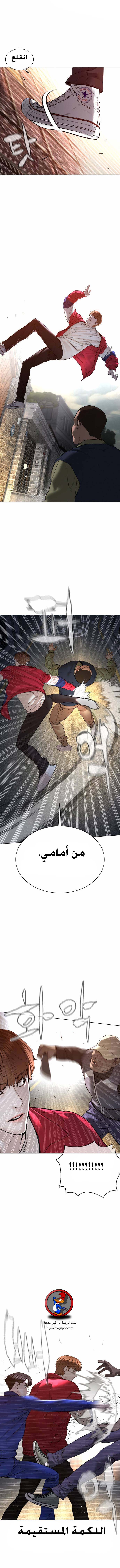 Read How to fight AR Manga Online