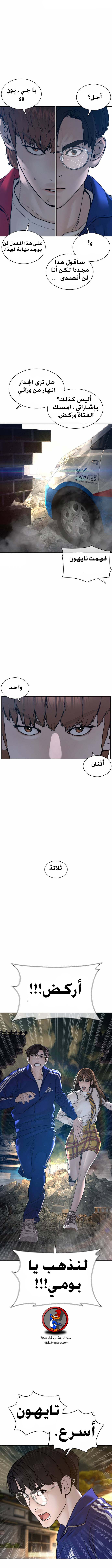Read How to fight AR Manga Online