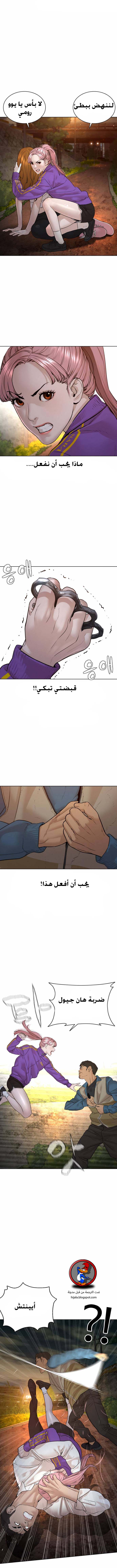 Read How to fight AR Manga Online