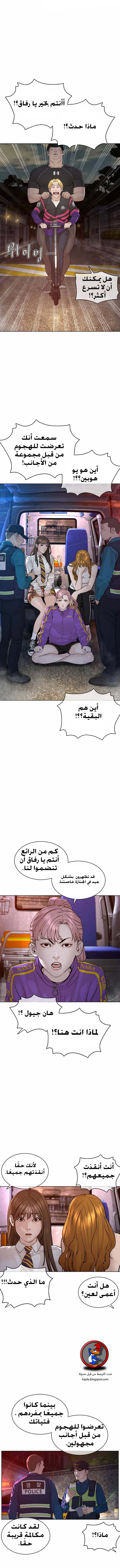 Read How to fight AR Manga Online