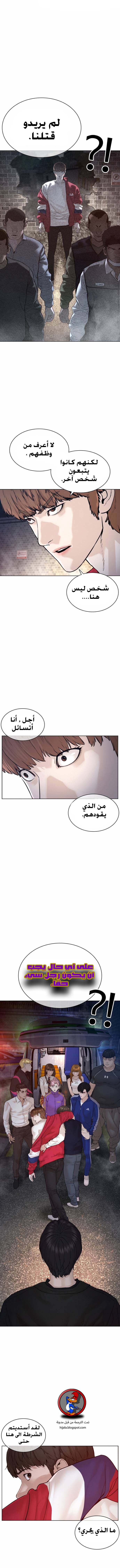 Read How to fight AR Manga Online