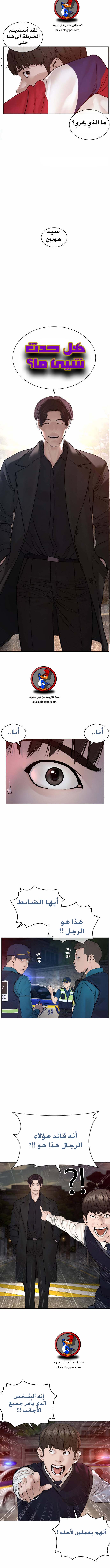 Read How to fight AR Manga Online