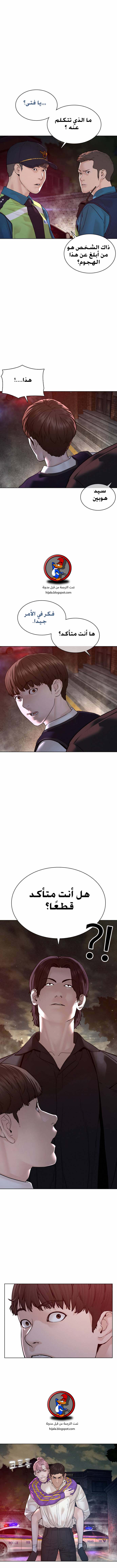 Read How to fight AR Manga Online