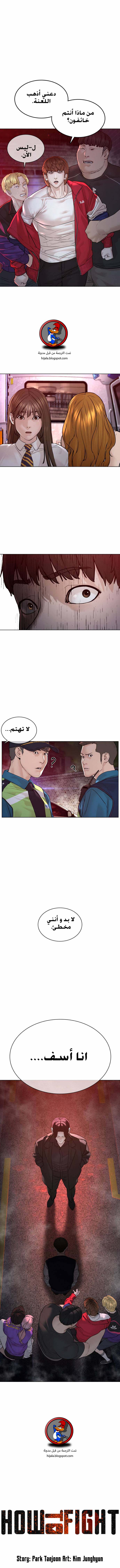 Read How to fight AR Manga Online
