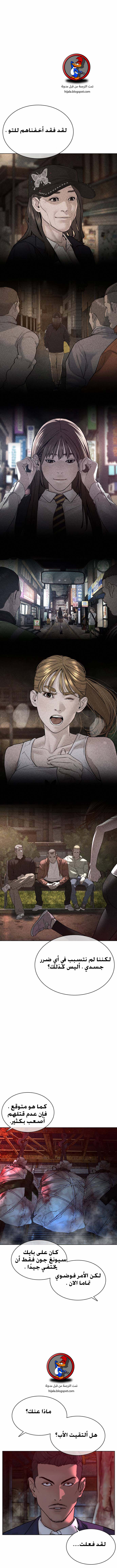 Read How to fight AR Manga Online