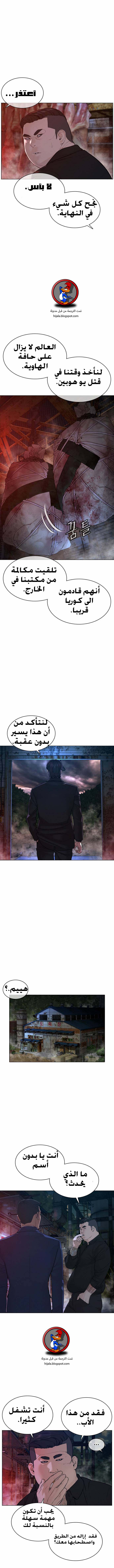 Read How to fight AR Manga Online