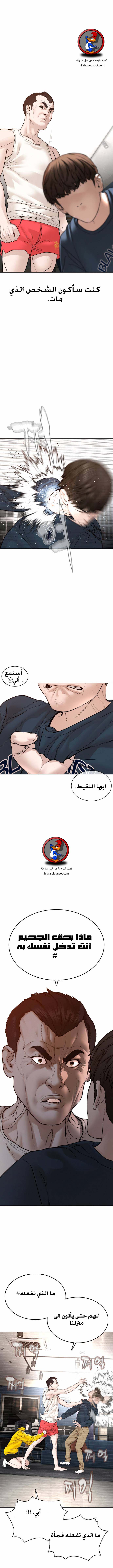 Read How to fight AR Manga Online