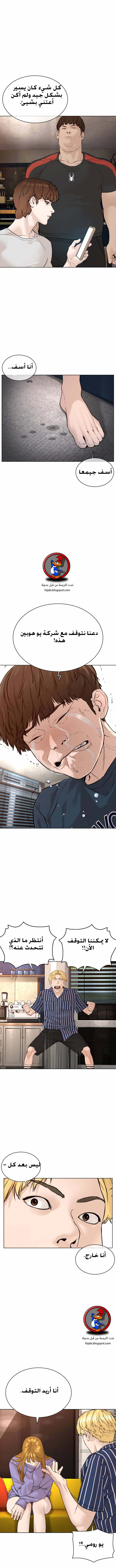 Read How to fight AR Manga Online