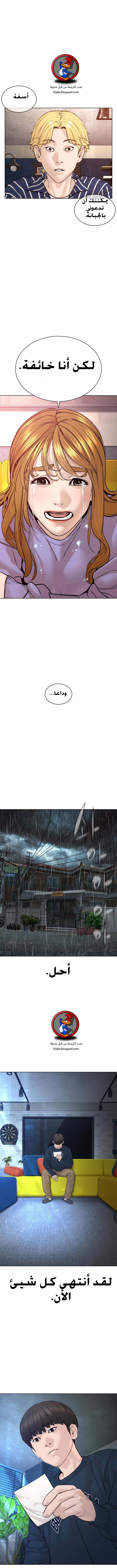 Read How to fight AR Manga Online