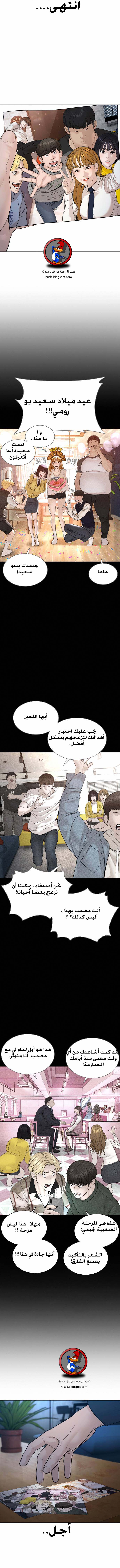 Read How to fight AR Manga Online