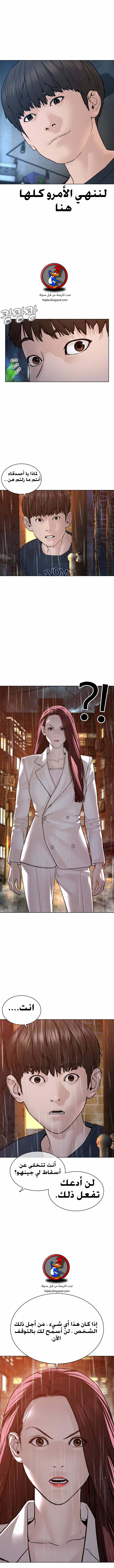 Read How to fight AR Manga Online