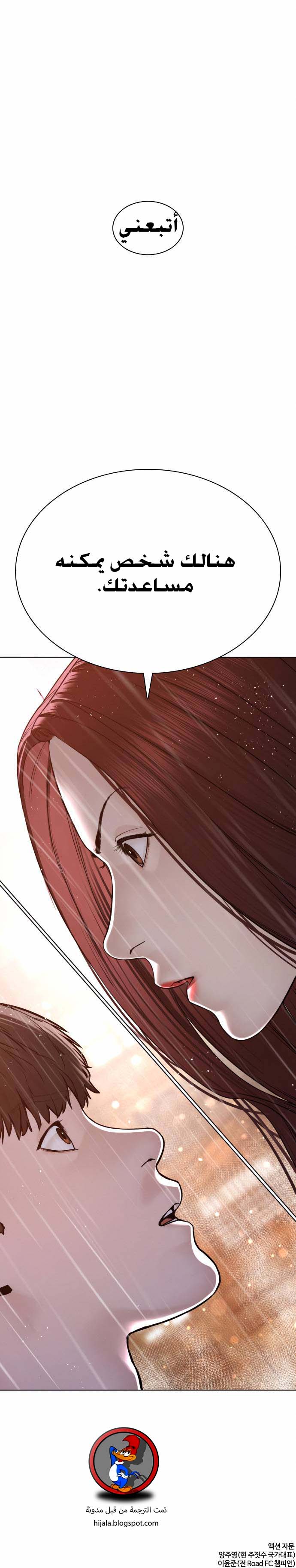 Read How to fight AR Manga Online