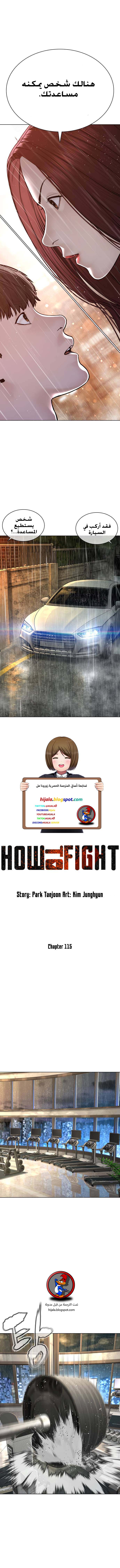 Read How to fight AR Manga Online