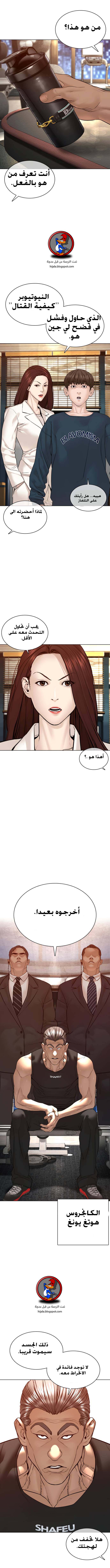 Read How to fight AR Manga Online