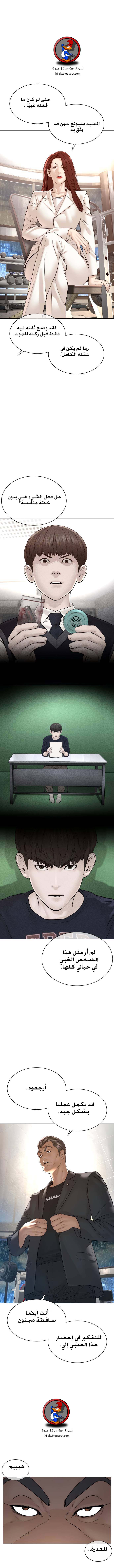 Read How to fight AR Manga Online