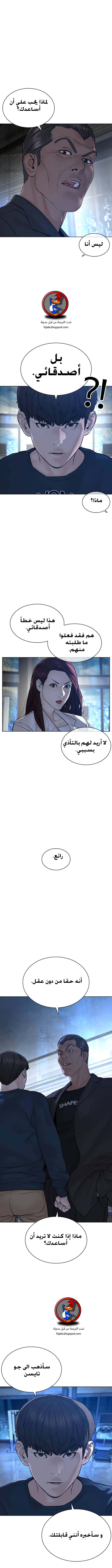 Read How to fight AR Manga Online