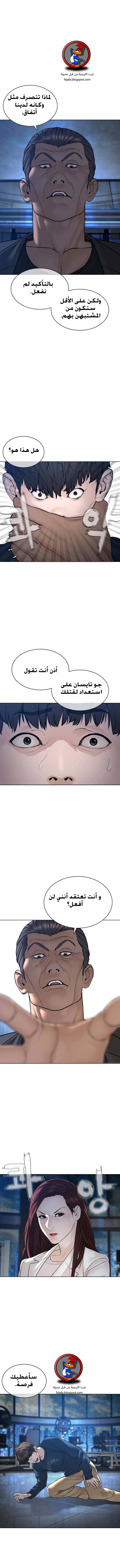 Read How to fight AR Manga Online