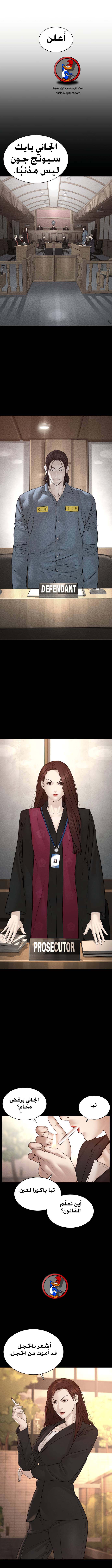 Read How to fight AR Manga Online