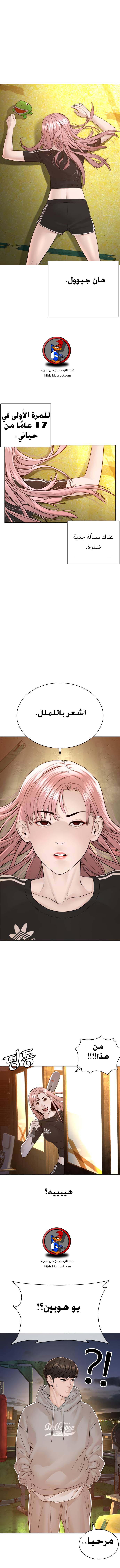 Read How to fight AR Manga Online