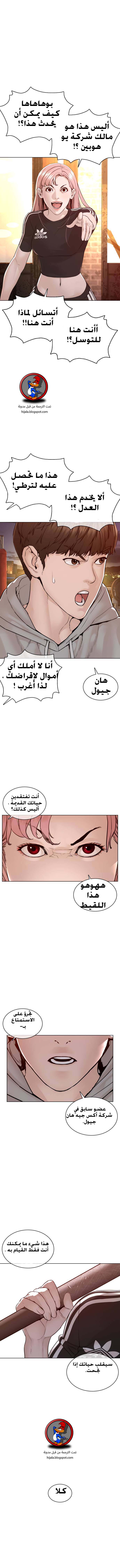 Read How to fight AR Manga Online