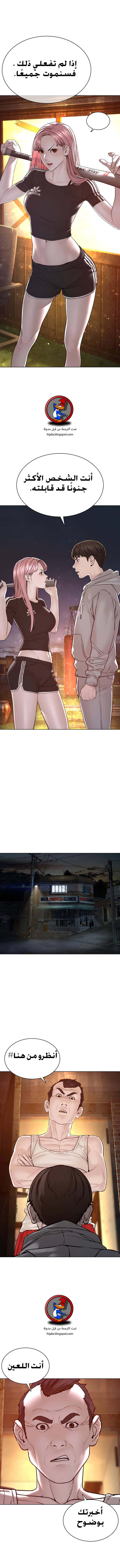 Read How to fight AR Manga Online