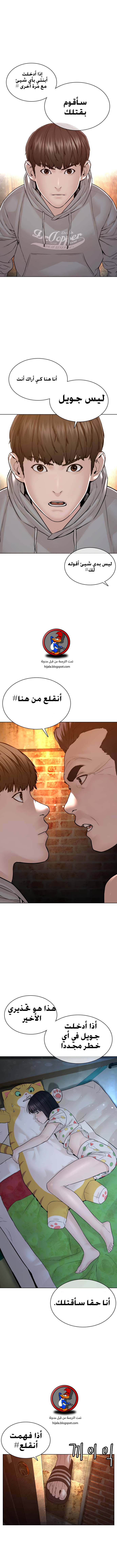 Read How to fight AR Manga Online