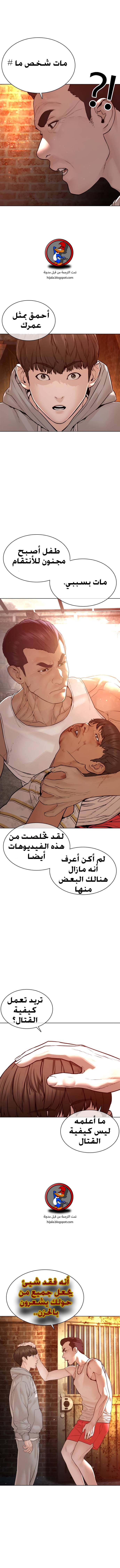 Read How to fight AR Manga Online