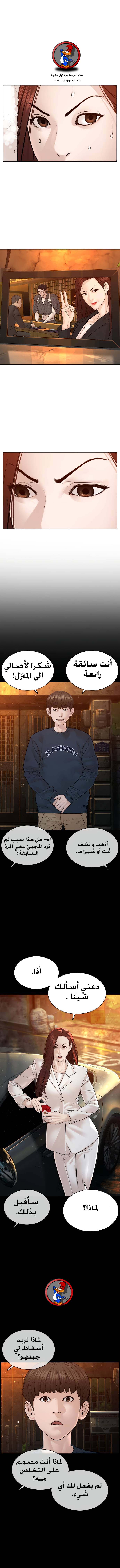 Read How to fight AR Manga Online