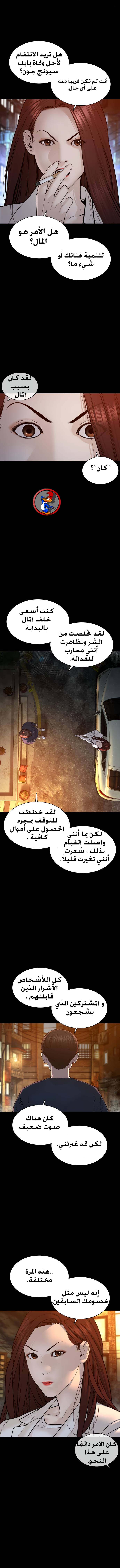 Read How to fight AR Manga Online