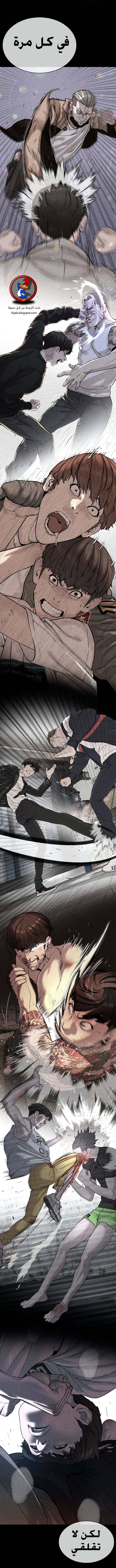 Read How to fight AR Manga Online