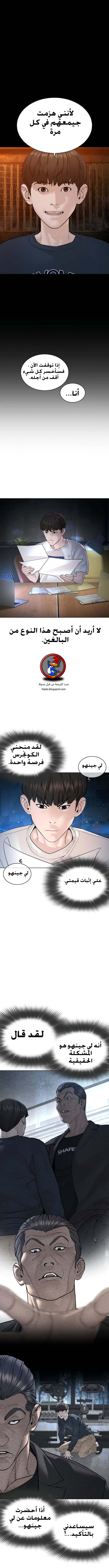 Read How to fight AR Manga Online