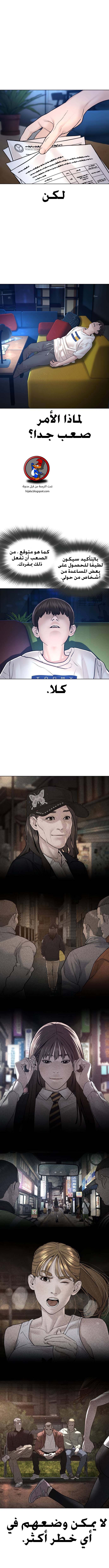Read How to fight AR Manga Online
