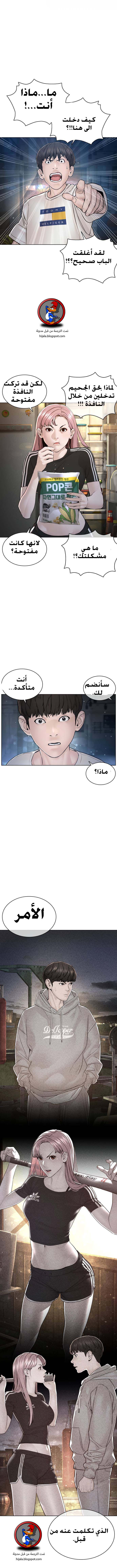 Read How to fight AR Manga Online