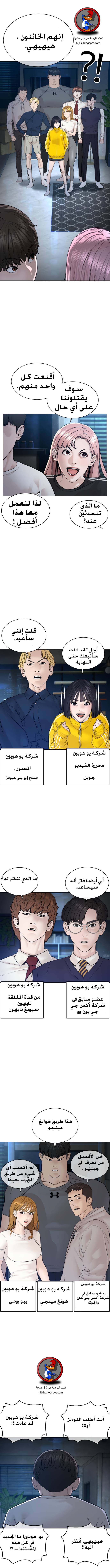 Read How to fight AR Manga Online