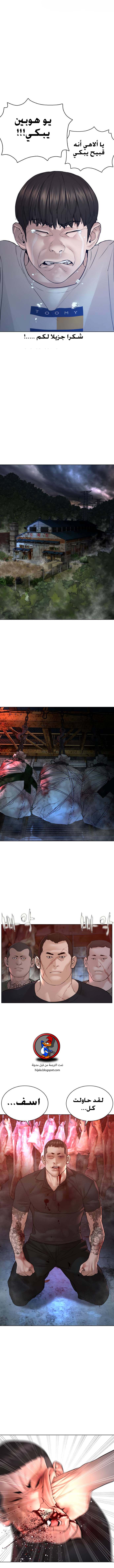 Read How to fight AR Manga Online