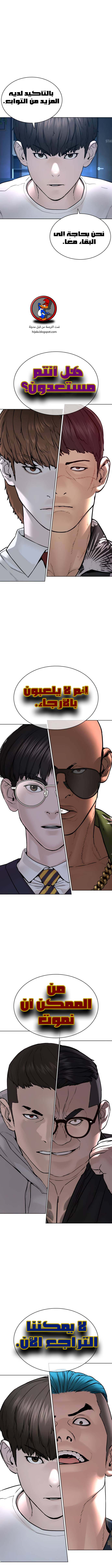 Read How to fight AR Manga Online