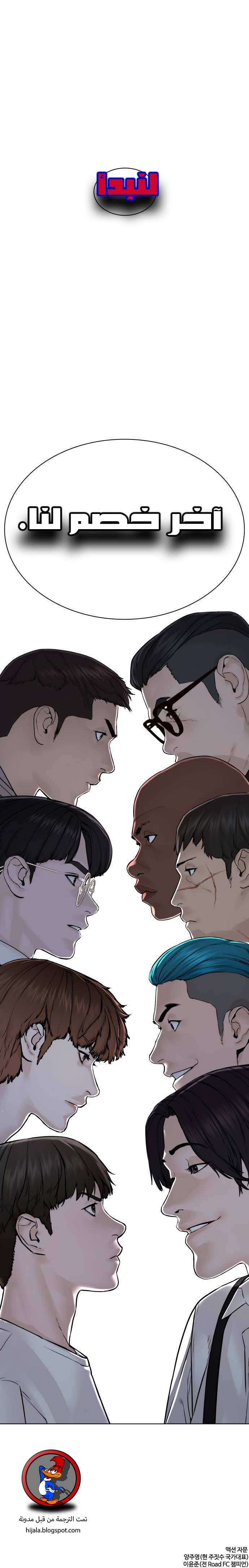 Read How to fight AR Manga Online