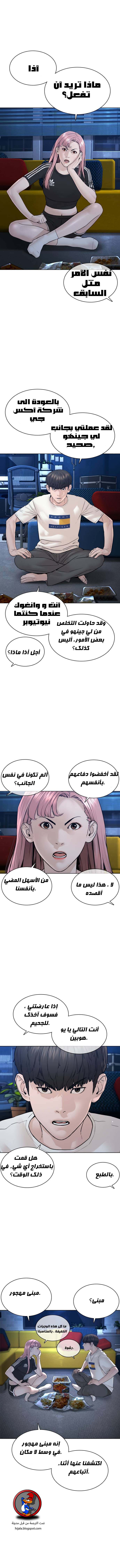Read How to fight AR Manga Online