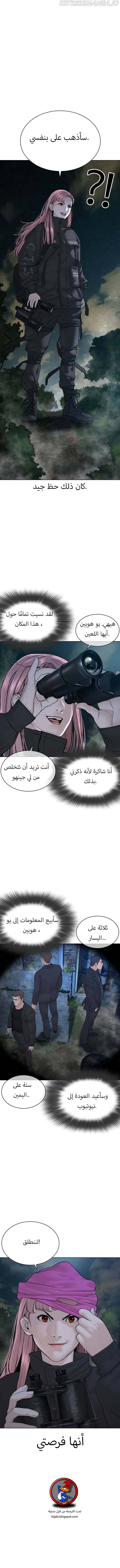 Read How to fight AR Manga Online
