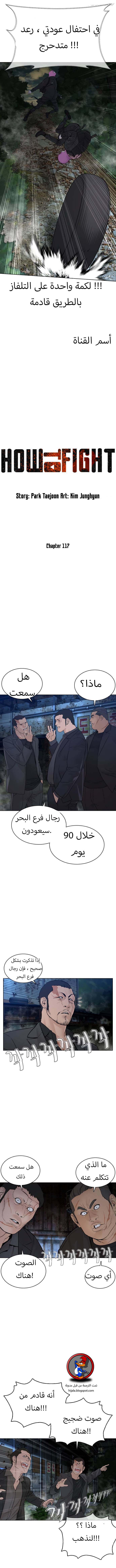 Read How to fight AR Manga Online