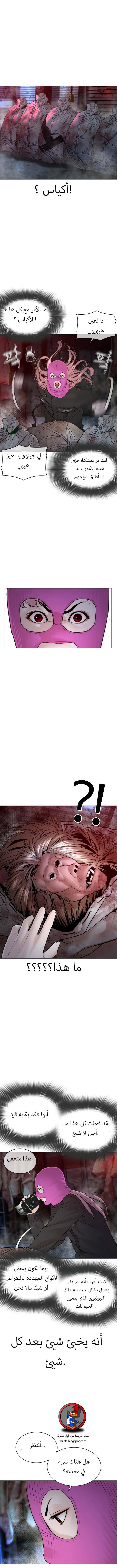 Read How to fight AR Manga Online