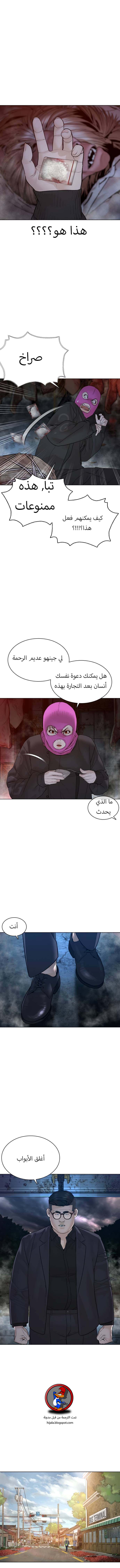 Read How to fight AR Manga Online