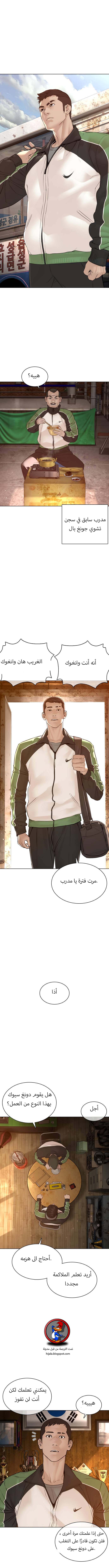 Read How to fight AR Manga Online