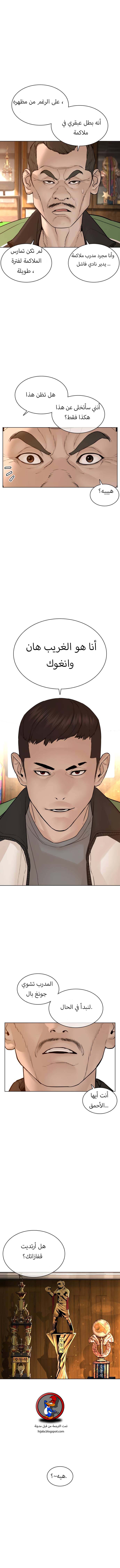 Read How to fight AR Manga Online