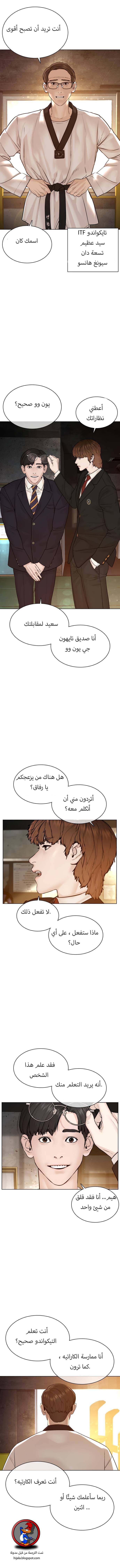 Read How to fight AR Manga Online